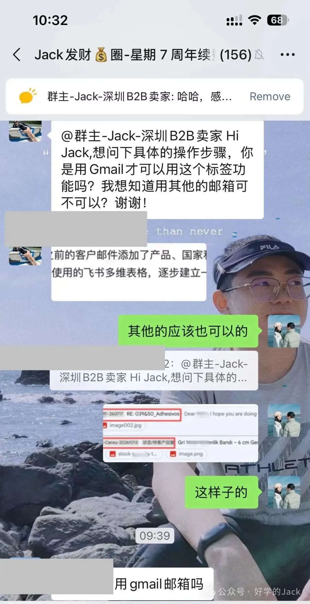 Jack外贸知识星球七周年88折 399元年费351元 含付费微信群