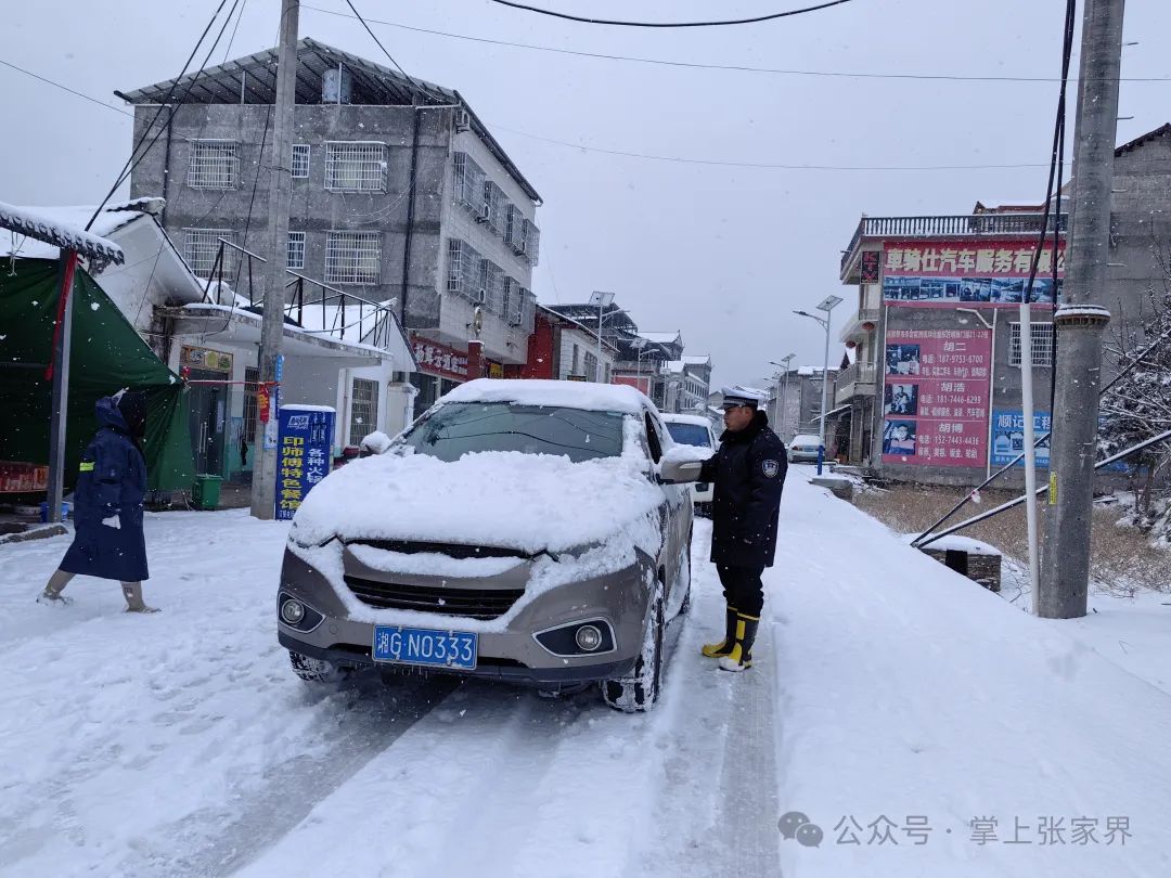 2024年Jan月14日 张家界天气