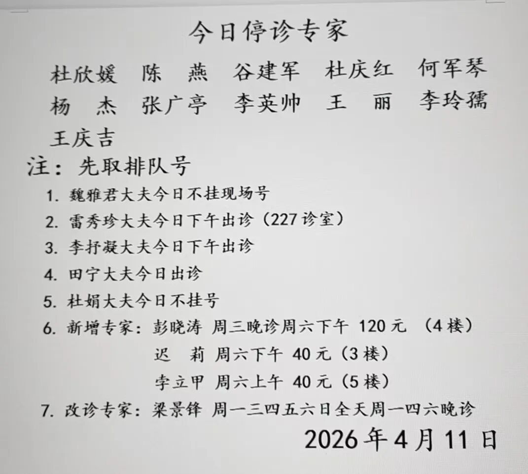 怎么诊断肝胆亚健康北京弘医堂专家出诊时间表_https://www.jmylbn.com_新闻资讯_第2张