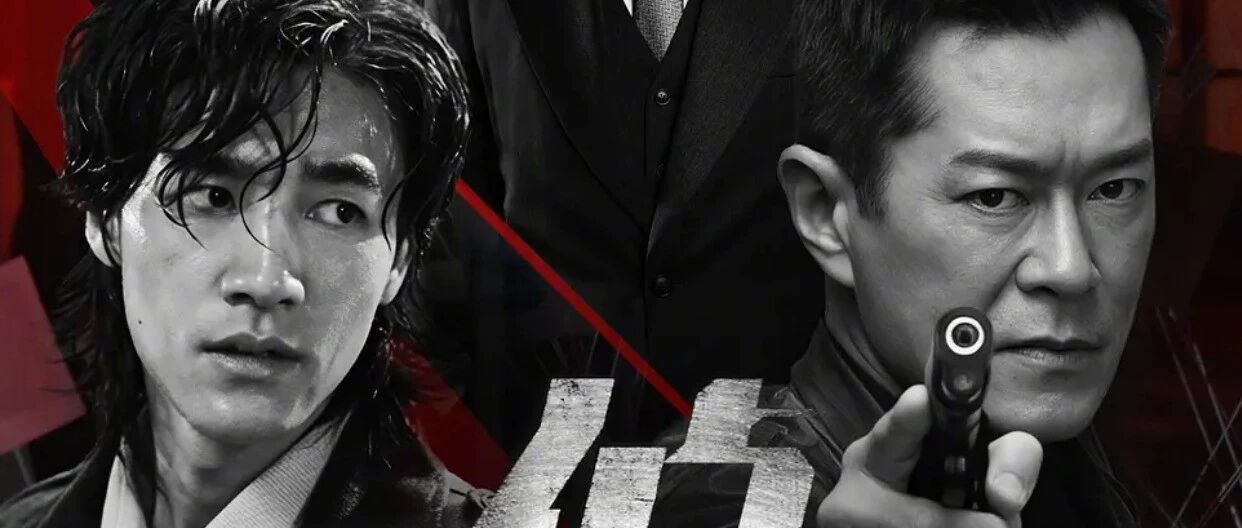 古天乐,任达华,谢君豪《侦战》, 耗资过亿,首映只卖 224 万!