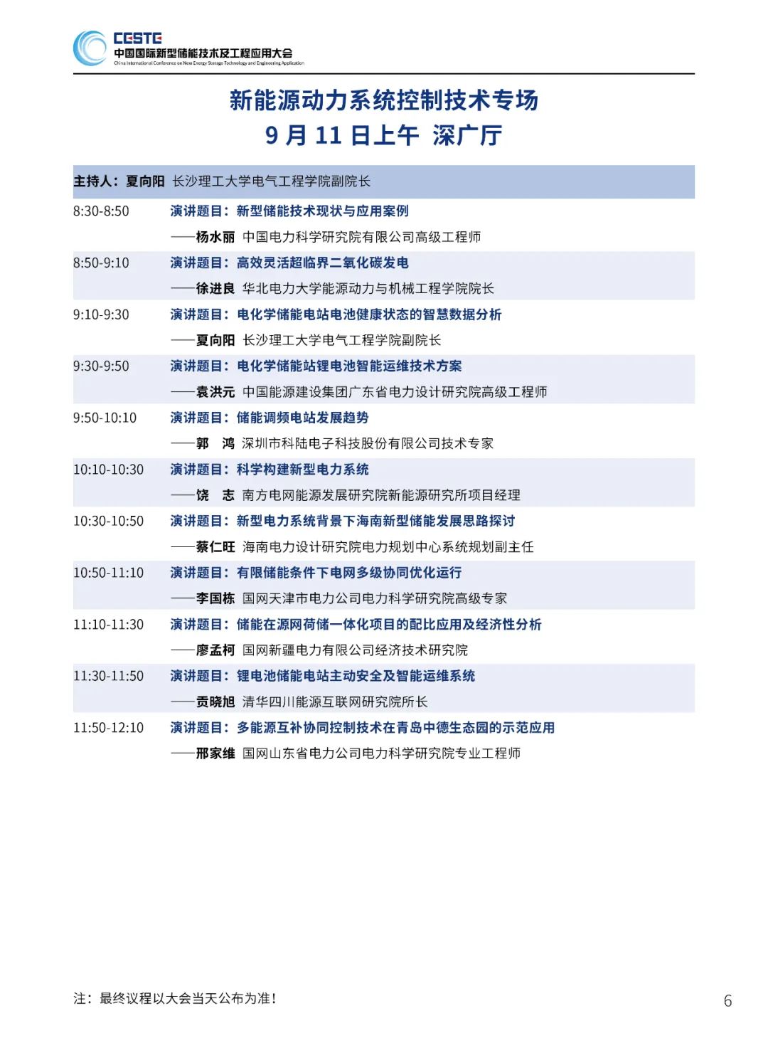 2021年院士曾选_2121年院士_