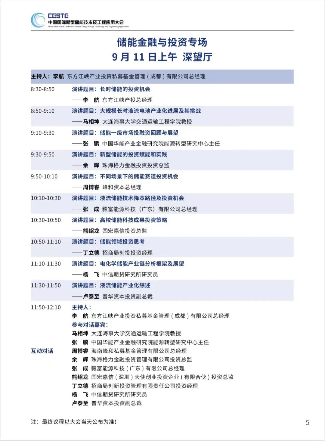 2021年院士曾选__2121年院士