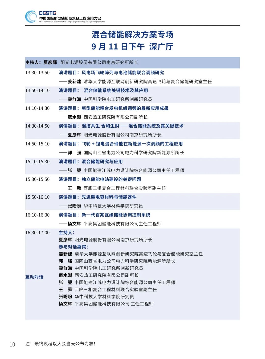 2021年院士曾选__2121年院士