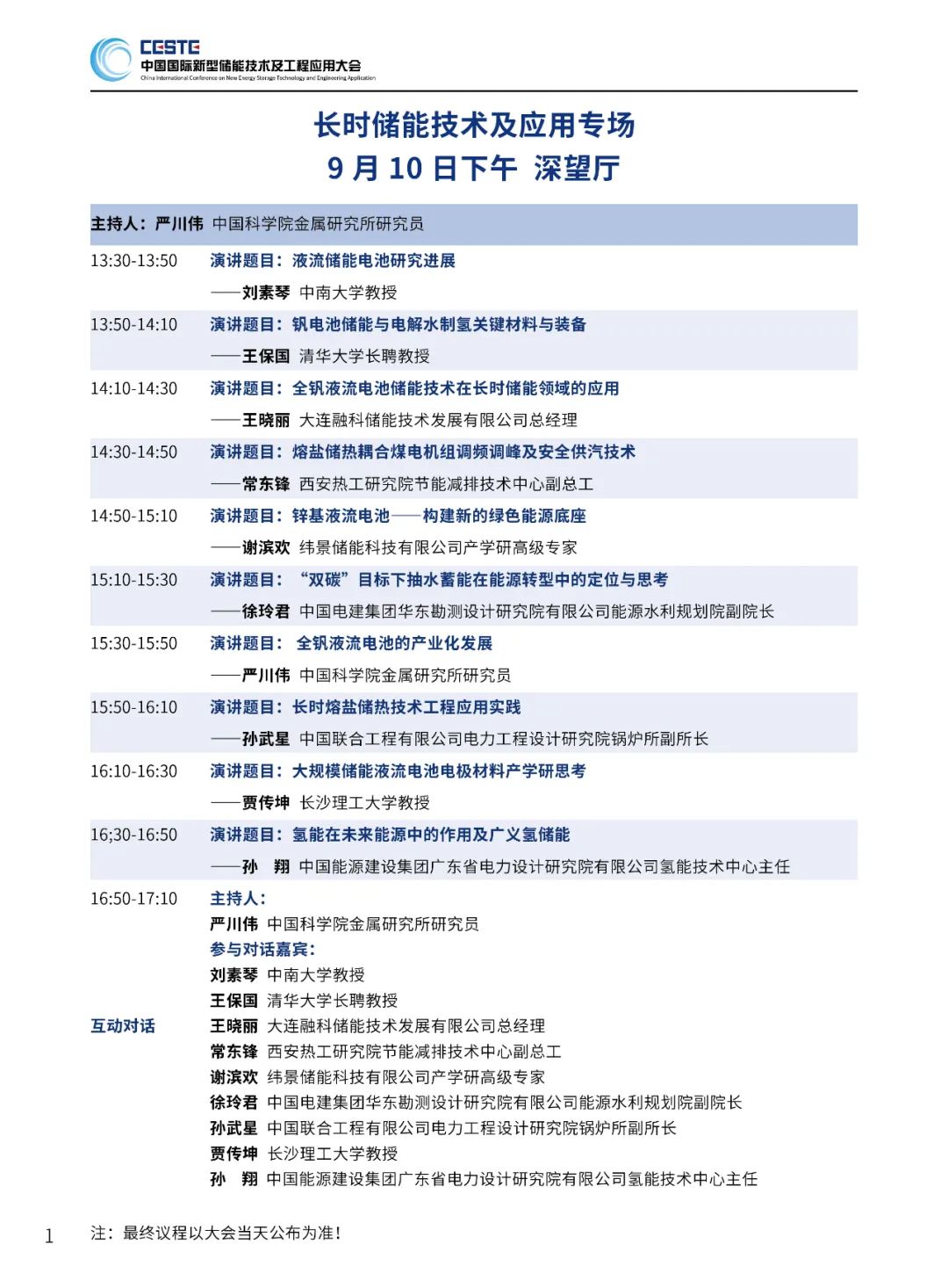 _2021年院士曾选_2121年院士