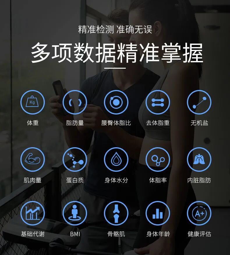 体检人体成分分析是什么营养师喊你来做体成分分析啦！_https://www.jmylbn.com_新闻资讯_第5张