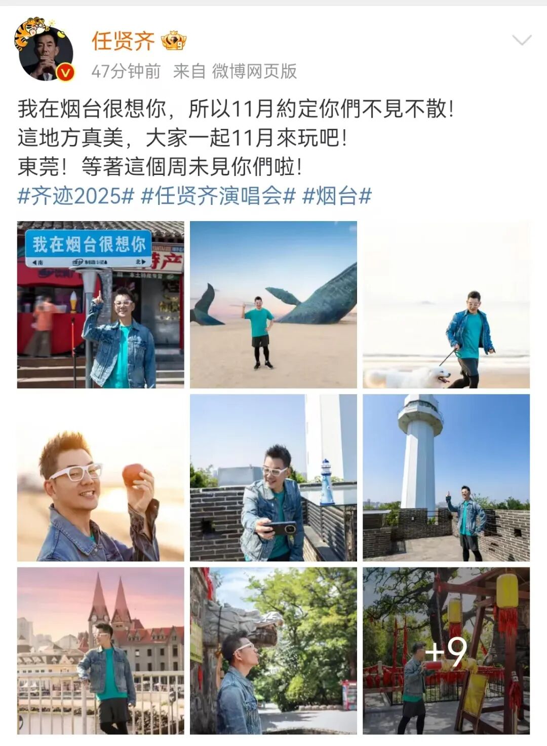 任贤齐现身集市，被网友认出