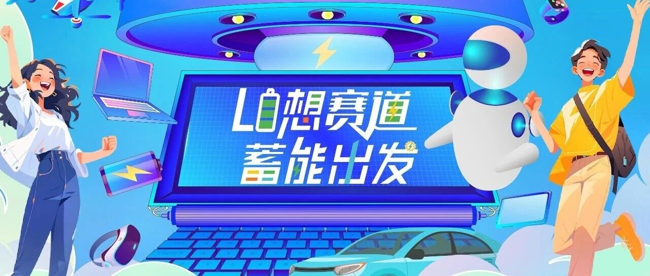 厦钨新能, XTC New Energy Materials (Xiamen) Co., LTD.2026届实习