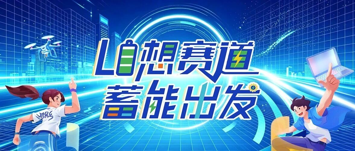厦钨新能 27届校招