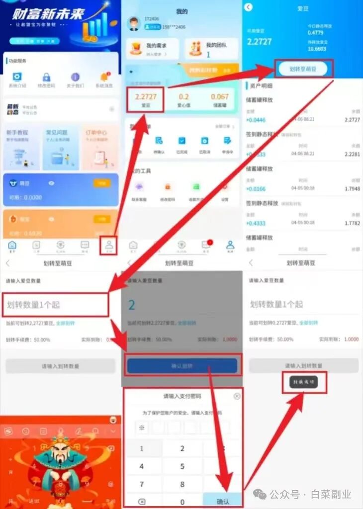 淘爱豆是甚么？完全免费0撸工程项目，5天15米薅亚麻(图5)