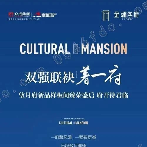 双强联袂 著一府 西湖畔 市一中旁院墅大盘新品样板间10月19日将臻荣盛启