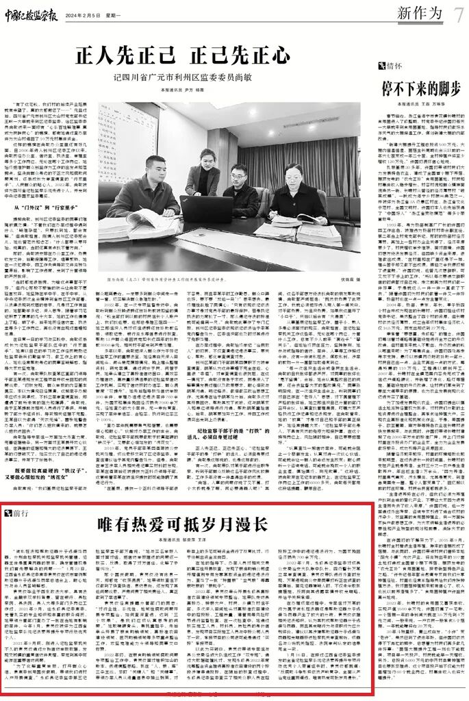 中央级省级媒体频现我市纪检监察好声音