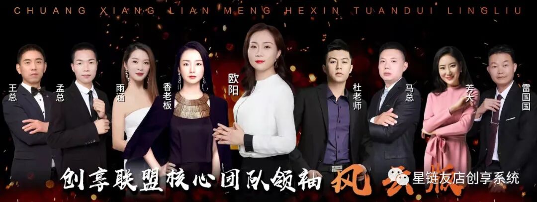 选择批发商创业项目的理由 为什么要做星链友店？选择星链友店的18个理由—-前9个理由