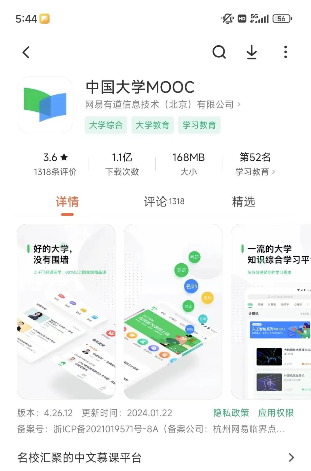 别当韭菜，AI知识快速学习指南，不要买课！！！