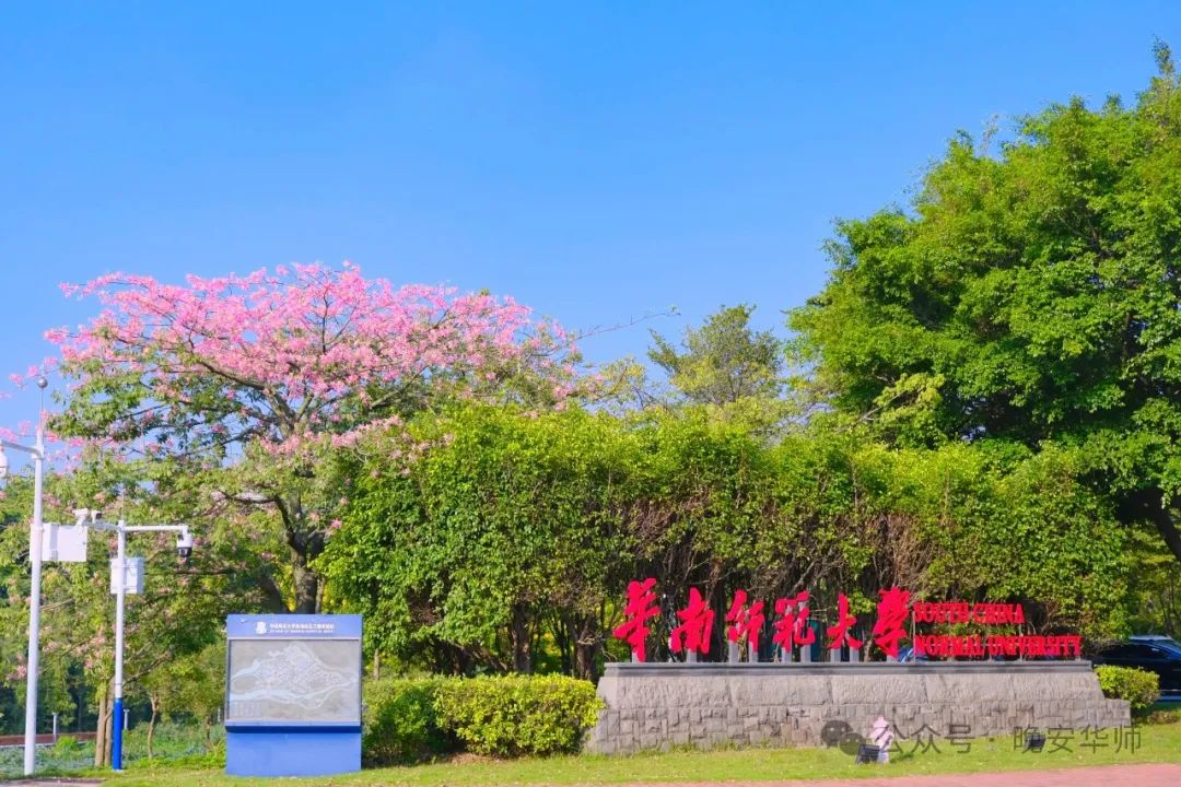 华南师范大学招辅导员和党政管理人员35名——兰州大学就业信息网