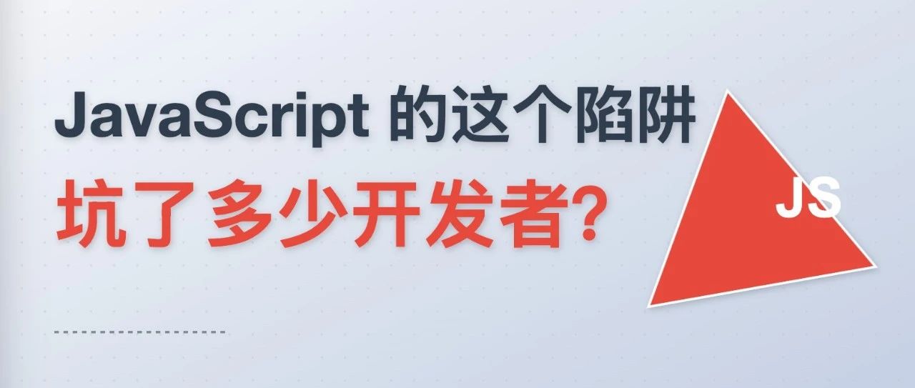 图片[1] - JavaScript 意外的副作用：修改共享变量 - 易航博客