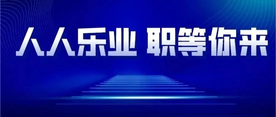 【汇就业】上海标准技术发展有限公司招聘党务综合