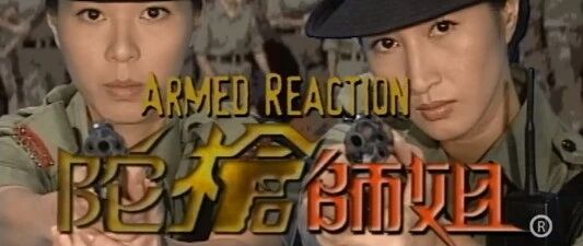 曾经炫酷十足的陀枪师姐，怎么变成狗血烂俗玛丽苏了？？？