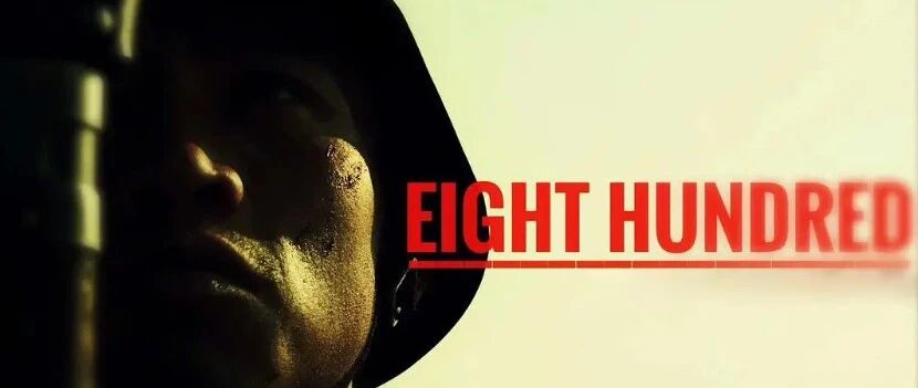 有人为《八佰》吵翻天，但却忽视了最重要的东西