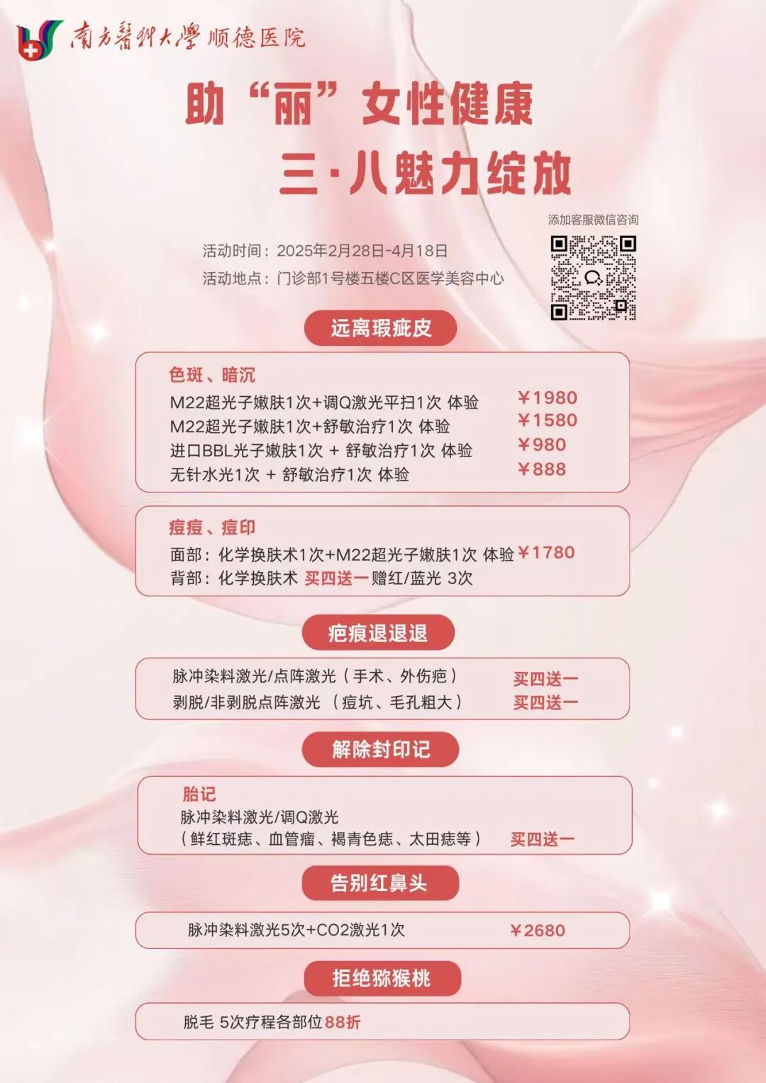 kinglaser激光怎么样想变靓？有“魔法”，安排！（内有惊喜，请戳→）_https://www.jmylbn.com_新闻资讯_第5张