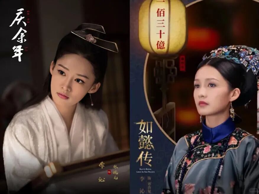 李沁刘美彤辛芷蕾比如演永琪少年的边程,成年的屈楚萧,代表作都出现在