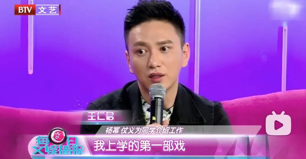 这里插嘴一句王仁君,他是班长,拍的第一部戏也是杨幂张罗来的——杨幂