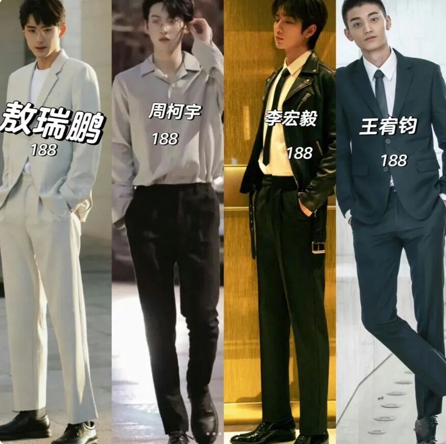 我眼里长这样:不,永远最戳他泰的,是这波男明星为国争光的身高与腿长