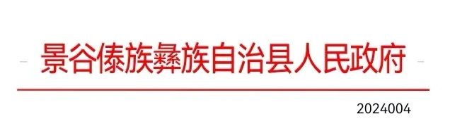 2024年06月02日 景谷天气