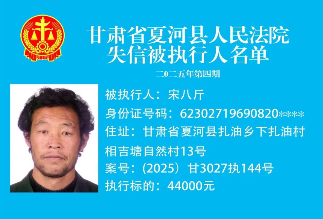43.宋八斤.jpg