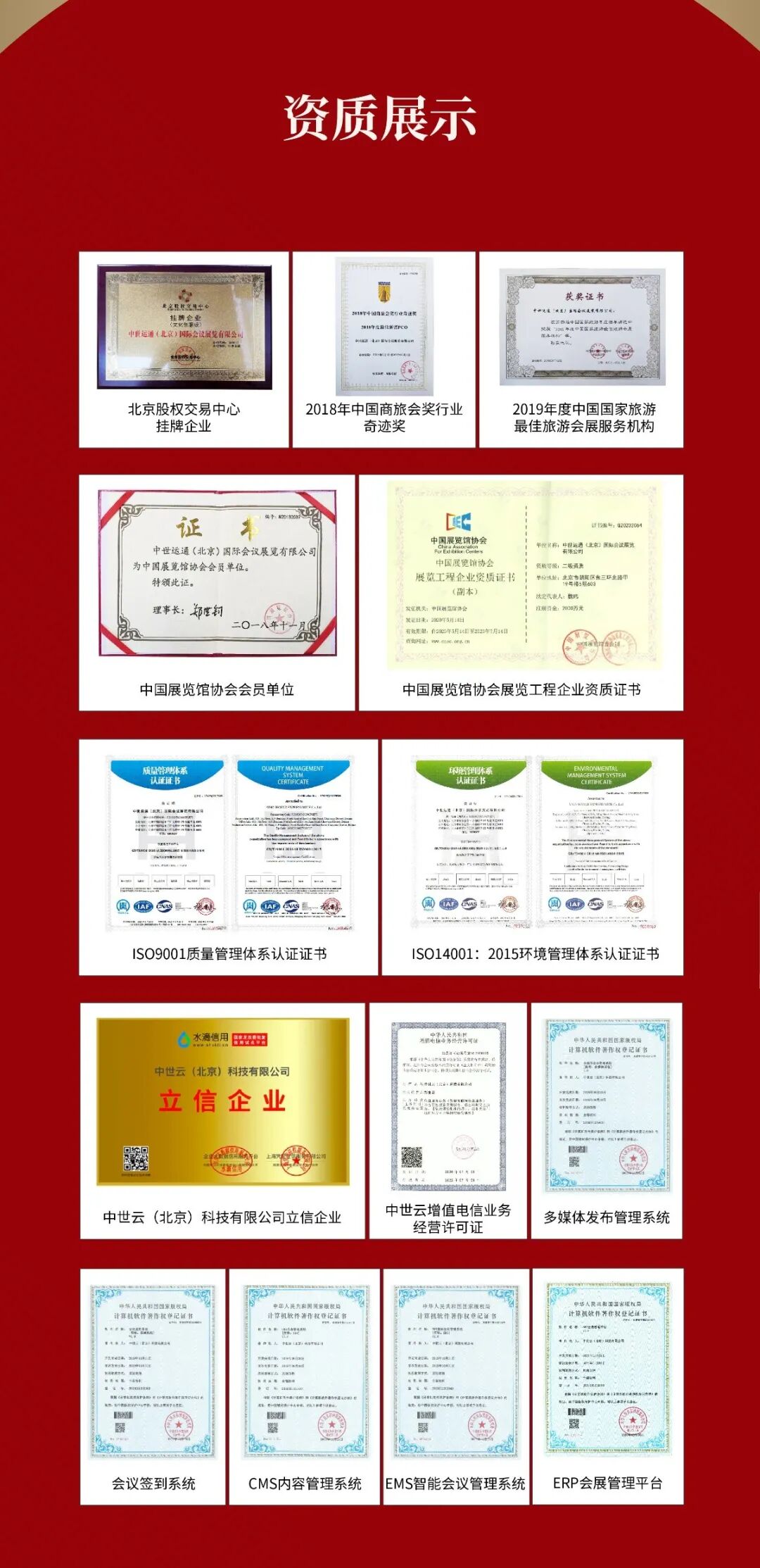 中世通集团_画板 6.jpg