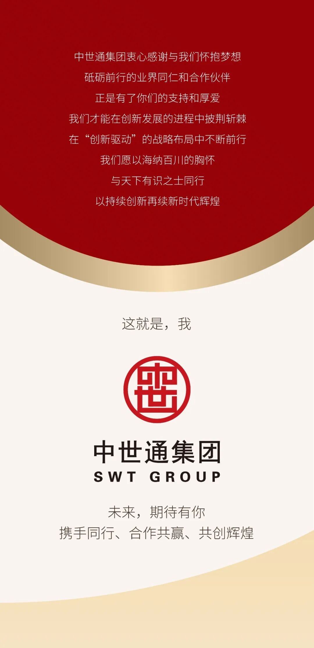 中世通集团_画板 7.jpg