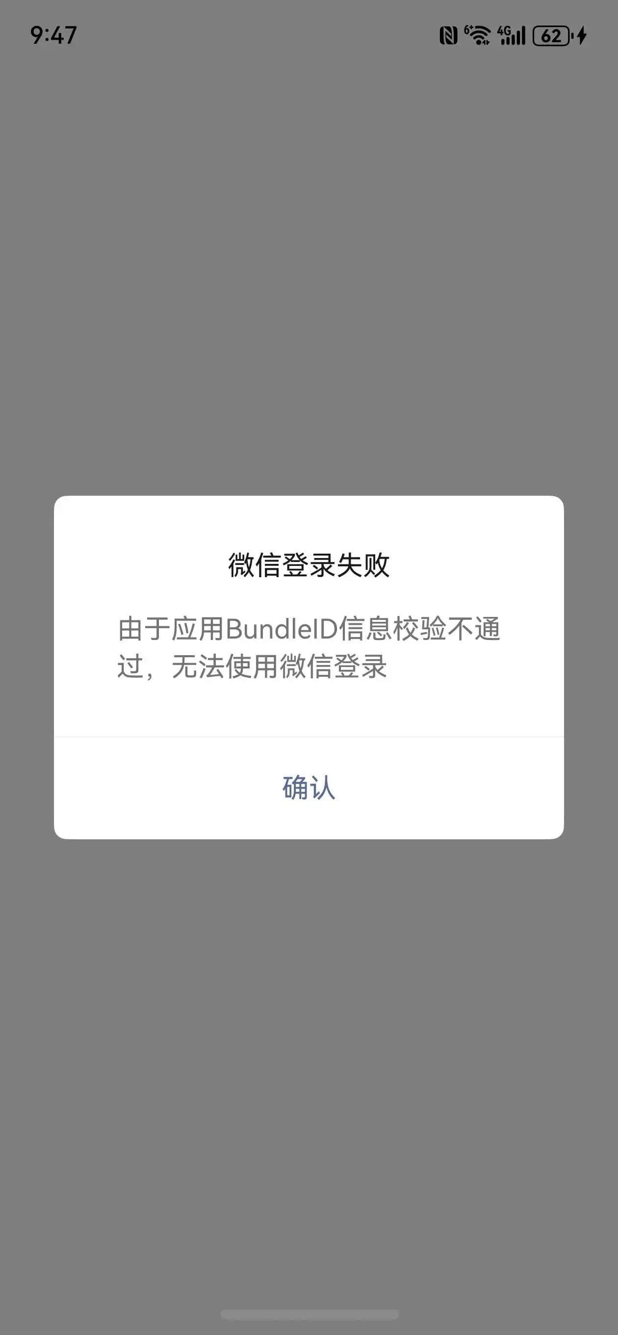 手机验证码发不过来怎么办微信登录 手机验证码发不过来怎么办微信登录