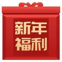 福利 | 给爸妈的新年礼物，街电请客看刘晓庆《武则天》话剧啦！