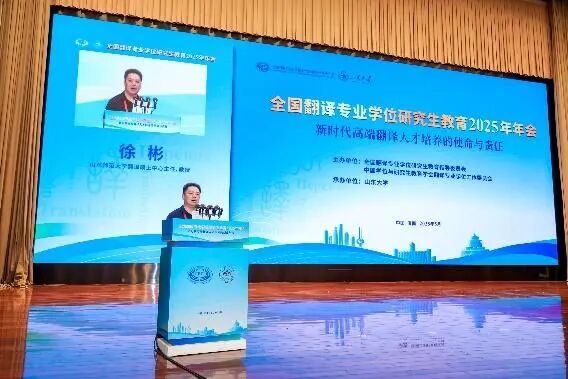 NewClass数字化创新献礼全国翻译专业学位研究生教育2025年会