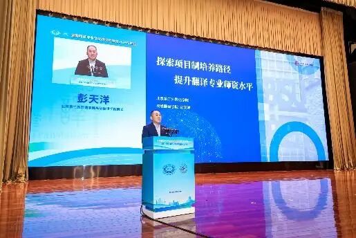 NewClass数字化创新献礼全国翻译专业学位研究生教育2025年会