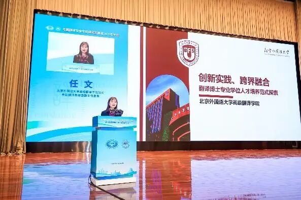 NewClass数字化创新献礼全国翻译专业学位研究生教育2025年会