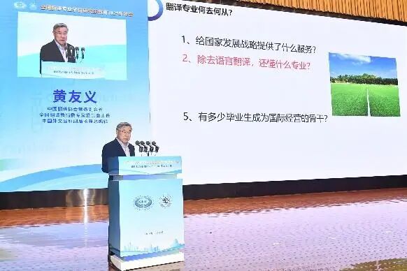 NewClass数字化创新献礼全国翻译专业学位研究生教育2025年会