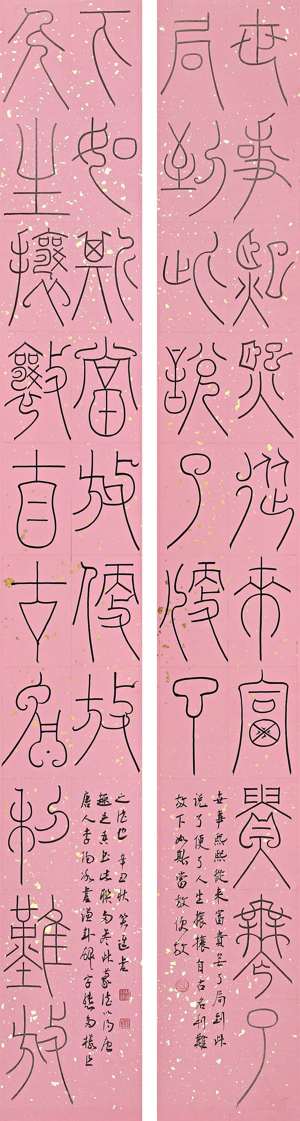 品读丨贺进的篆书