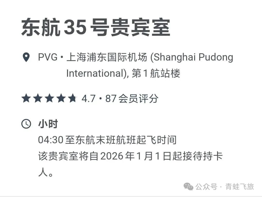 PP卡高铁休息室权益解析 仅C1 VX可进乐港按摩将缩水至20分钟