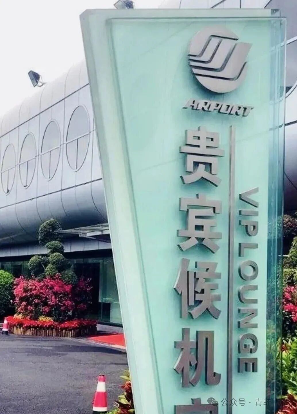 农行新卡境外无限次贵宾厅 开卡送境外接送机 首刷礼四选一