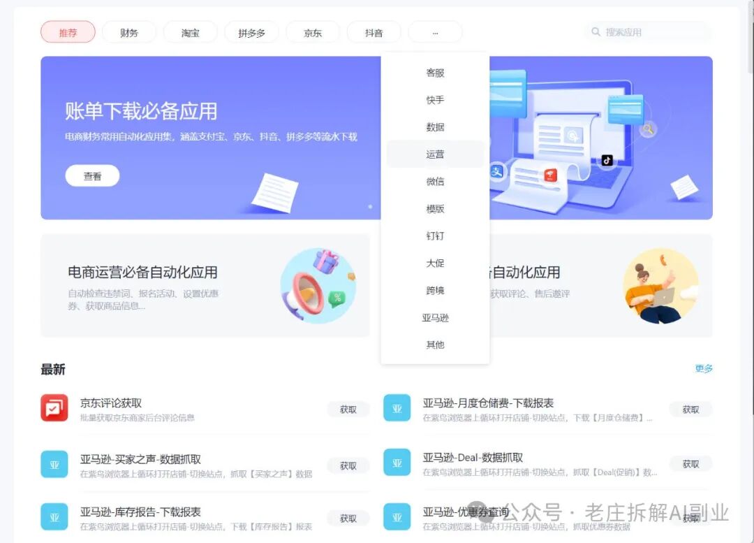 把工作外包给自动化工具