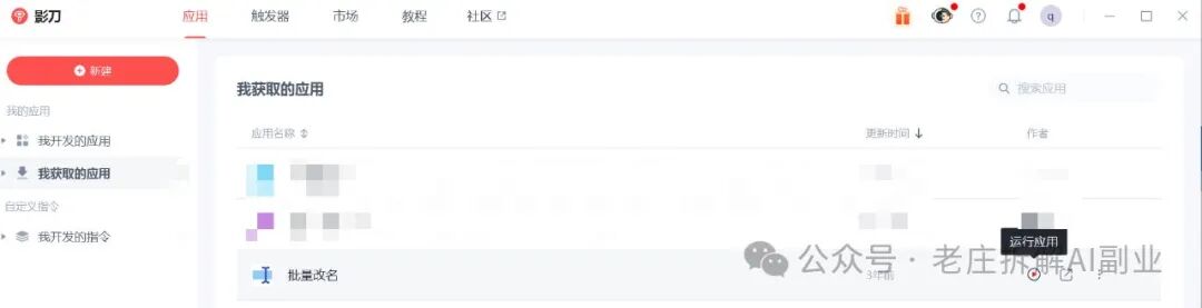 把工作外包给自动化工具