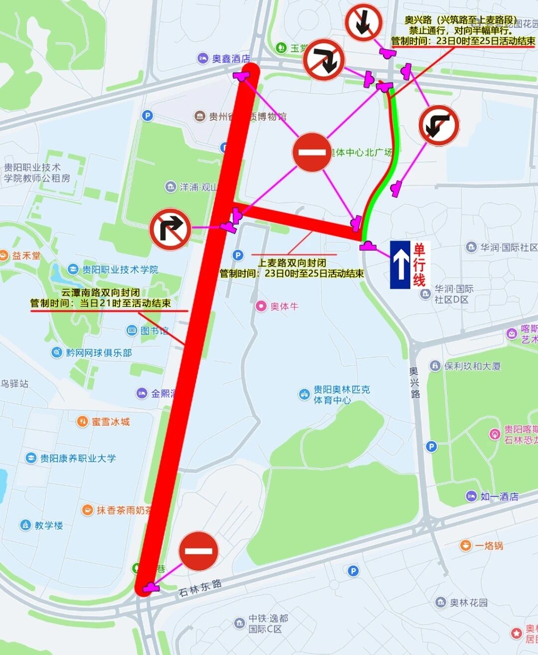 王俊凯/薛之谦贵阳演唱会交通管制安排&rarr;