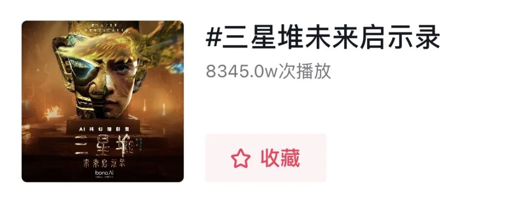 于正的新剧AI先导片，疑似让观众失去所有力气和手段