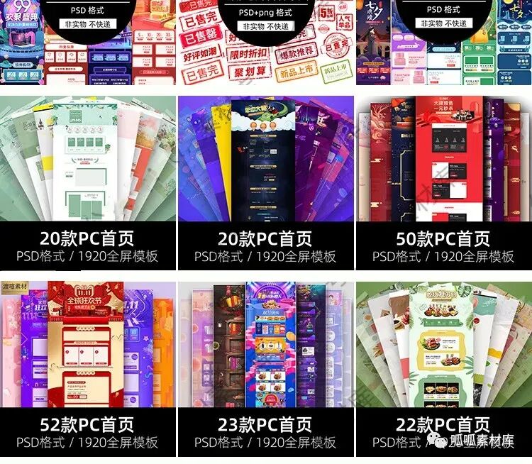 公司的电商设计部总监离职后留下了400G神仙资源！【1157期】