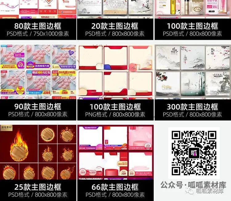 公司的电商设计部总监离职后留下了400G神仙资源！【1157期】