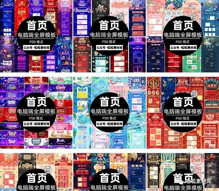 公司的电商设计部总监离职后留下了400G神仙资源！【1157期】