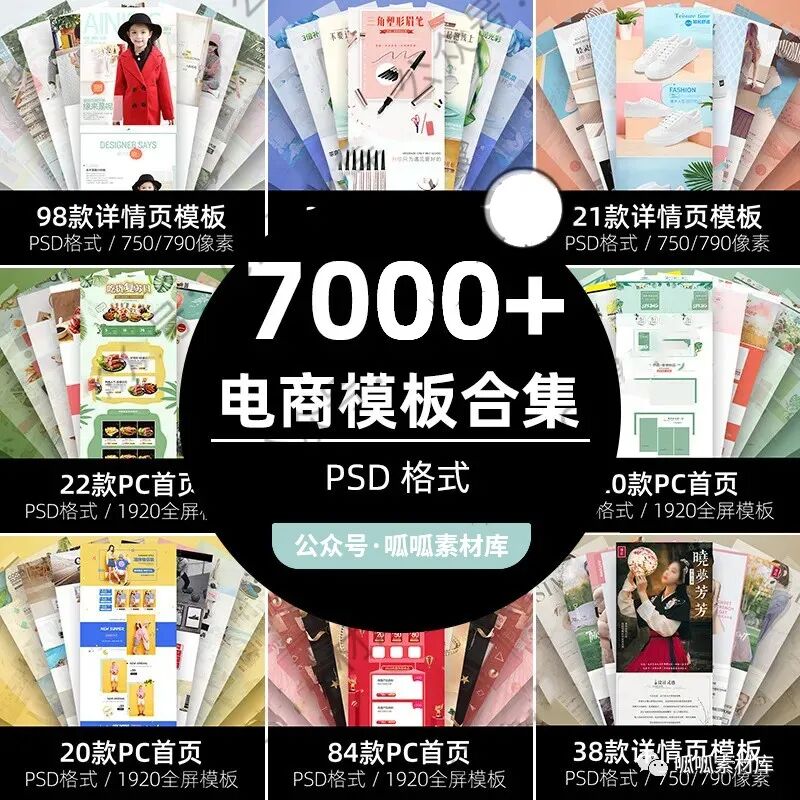 公司的电商设计部总监离职后留下了400G神仙资源！【1157期】