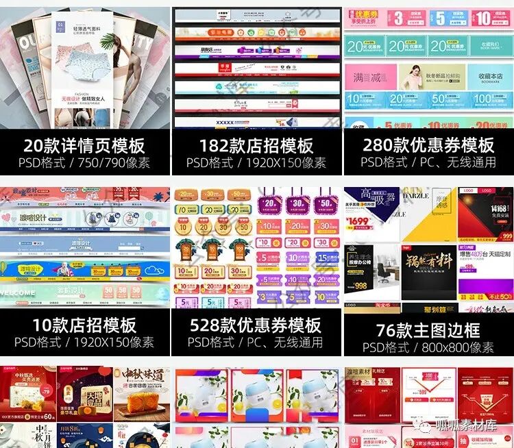 公司的电商设计部总监离职后留下了400G神仙资源！【1157期】