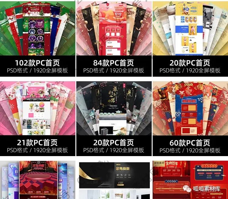 公司的电商设计部总监离职后留下了400G神仙资源！【1157期】