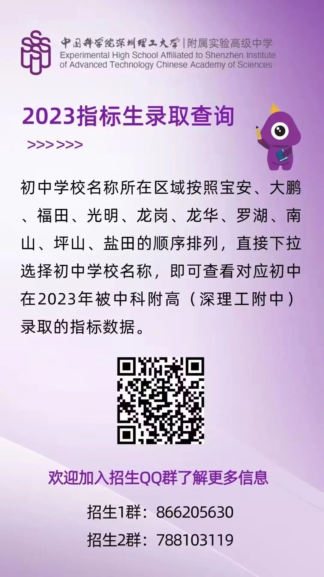 綿陽南山實驗多少分_綿陽南山實驗學校招生分數線_2023年綿陽南山實驗學校錄取分數線